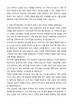 서울시복지재단 복지직 자기소개서와 면접자료-3