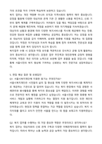 서울시복지재단 복지직 자기소개서와 면접자료-5