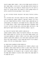 서울시복지재단 복지직 자기소개서와 면접자료-6