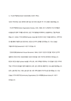 영국과 미국의 사회복지 실천의 역사적 발달과정을 설명하고, 이를 바탕으로 우리나라 사회복지에 주는 시사점에 대해 서술하시오-4