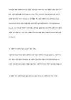 영국과 미국의 사회복지 실천의 역사적 발달과정을 설명하고, 이를 바탕으로 우리나라 사회복지에 주는 시사점에 대해 서술하시오-7