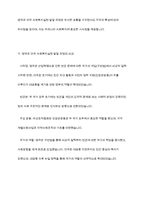 영국과 미국의 사회복지 실천의 역사적 발달과정을 설명하고, 이를 바탕으로 우리나라 사회복지에 주는 시사점에 대해 서술하시오-8
