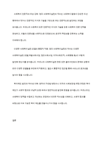 영국과 미국의 사회복지 실천의 역사적 발달과정을 설명하고, 이를 바탕으로 우리나라 사회복지에 주는 시사점에 대해 서술하시오-10