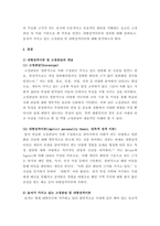 대인관계의 심리학 ) 내현성격이론과 고정관념에 대해 기술하고, 자신이 가지고 있는 내현성격이론과 고정관념에 대해 분석하시기 바랍니다-3