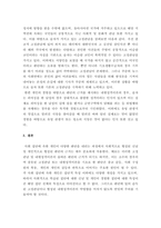 대인관계의 심리학 ) 내현성격이론과 고정관념에 대해 기술하고, 자신이 가지고 있는 내현성격이론과 고정관념에 대해 분석하시기 바랍니다-4