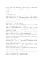 리더십 ) 리더쉽서번트 리더와 서번트 리더십의 모델과 특징에 대하여 설명하시오-3