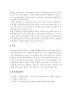 리더십 ) 리더쉽서번트 리더와 서번트 리더십의 모델과 특징에 대하여 설명하시오-4
