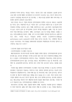 인적자원관리 ) 해외 혹은 국내에 진출한 기업의 성공(실패) 사례를 인적자원관리 전략의 관점에서 제시-4