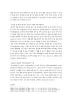 인적자원관리 ) 해외 혹은 국내에 진출한 기업의 성공(실패) 사례를 인적자원관리 전략의 관점에서 제시-5