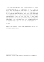인적자원관리 ) 해외 혹은 국내에 진출한 기업의 성공(실패) 사례를 인적자원관리 전략의 관점에서 제시-6