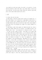 가족복지론 ) 다문화가족이 증가함에 따라 다문화가족이 경험하는 문제를 해결하기 위해서 사례관리의 개입이 필요하다는 의견이 높아가고 있다 다문화가족의 사례관리 모형을 찾아보고 절차별로 사회복지사의 역할에 대해 기술하세요-3