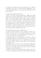 가족복지론 ) 다문화가족이 증가함에 따라 다문화가족이 경험하는 문제를 해결하기 위해서 사례관리의 개입이 필요하다는 의견이 높아가고 있다 다문화가족의 사례관리 모형을 찾아보고 절차별로 사회복지사의 역할에 대해 기술하세요-4