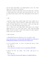 가족복지론 ) 다문화가족이 증가함에 따라 다문화가족이 경험하는 문제를 해결하기 위해서 사례관리의 개입이 필요하다는 의견이 높아가고 있다 다문화가족의 사례관리 모형을 찾아보고 절차별로 사회복지사의 역할에 대해 기술하세요-5