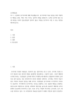 4조직행동론 ) 동기부여란 목표 달성을 위한 자발적인 행동을 유발, 지향, 지속 시키는 심리적 과정을 말합니다 능력은 있지만 맡은 일에 최선을 다하지 않는(열심히 일하지 않는) 직원을 동기부여 시킬 수 있는 방안을 제시하십시오-2