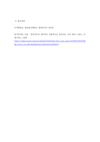 4조직행동론 ) 동기부여란 목표 달성을 위한 자발적인 행동을 유발, 지향, 지속 시키는 심리적 과정을 말합니다 능력은 있지만 맡은 일에 최선을 다하지 않는(열심히 일하지 않는) 직원을 동기부여 시킬 수 있는 방안을 제시하십시오-5