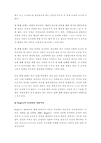 2인간행동과사회환경 ) 매슬로(A Maslow)와 로저스(C R Rogers)의 인본주의 이론을 설명하고, 이에 대한 자신의 견해(또는 경험)를 작성-3
