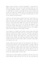 2인간행동과사회환경 ) 매슬로(A Maslow)와 로저스(C R Rogers)의 인본주의 이론을 설명하고, 이에 대한 자신의 견해(또는 경험)를 작성-4