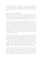 2인간행동과사회환경 ) 매슬로(A Maslow)와 로저스(C R Rogers)의 인본주의 이론을 설명하고, 이에 대한 자신의 견해(또는 경험)를 작성-6