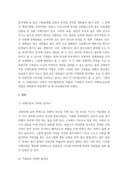 1세대와소통 ) 영화 국제시장과 기생충을 시청합니다 국제시장의 아버지 덕수(황정민 역)와 기생충의 아버지 기택(송강호 역)을 세대론의 관점에서 비교하시오-3