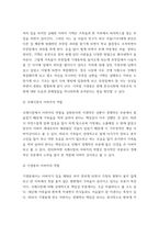 1세대와소통 ) 영화 국제시장과 기생충을 시청합니다 국제시장의 아버지 덕수(황정민 역)와 기생충의 아버지 기택(송강호 역)을 세대론의 관점에서 비교하시오-4