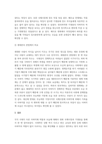 1세대와소통 ) 영화 국제시장과 기생충을 시청합니다 국제시장의 아버지 덕수(황정민 역)와 기생충의 아버지 기택(송강호 역)을 세대론의 관점에서 비교하시오-5
