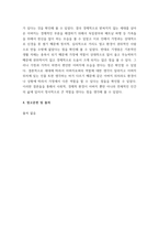 1세대와소통 ) 영화 국제시장과 기생충을 시청합니다 국제시장의 아버지 덕수(황정민 역)와 기생충의 아버지 기택(송강호 역)을 세대론의 관점에서 비교하시오-6