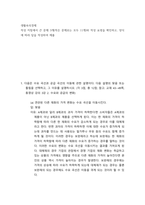 1생활속의경제 ) 작성 지침에서 큰 문제 3개(작은 문제로는 모두 11개)와 작성 요령을 확인하고, 양식에 따라 답을 작성하여 제출-2