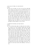 1생활속의경제 ) 작성 지침에서 큰 문제 3개(작은 문제로는 모두 11개)와 작성 요령을 확인하고, 양식에 따라 답을 작성하여 제출-3
