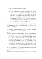 1생활속의경제 ) 작성 지침에서 큰 문제 3개(작은 문제로는 모두 11개)와 작성 요령을 확인하고, 양식에 따라 답을 작성하여 제출-4