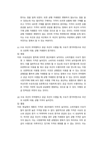 1생활속의경제 ) 작성 지침에서 큰 문제 3개(작은 문제로는 모두 11개)와 작성 요령을 확인하고, 양식에 따라 답을 작성하여 제출-5
