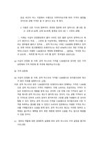 1생활속의경제 ) 작성 지침에서 큰 문제 3개(작은 문제로는 모두 11개)와 작성 요령을 확인하고, 양식에 따라 답을 작성하여 제출-6