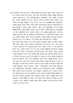 1생활속의경제 ) 작성 지침에서 큰 문제 3개(작은 문제로는 모두 11개)와 작성 요령을 확인하고, 양식에 따라 답을 작성하여 제출-7