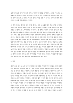 1교직실무 ) 1 초임교사의 준비에 대해 설명하시오 2 교직의 개념과 특수성에 대해 설명하시오-4
