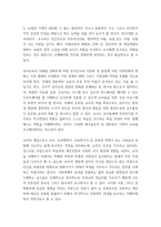 1교직실무 ) 1 초임교사의 준비에 대해 설명하시오 2 교직의 개념과 특수성에 대해 설명하시오-7