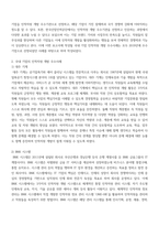 인적자원 ) 기업의 인적자원개발 우수사례를 조사하여 보고서를 작성 (국내외 기업)-3
