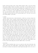 인적자원 ) 기업의 인적자원개발 우수사례를 조사하여 보고서를 작성 (국내외 기업)-4