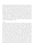 인적자원 ) 기업의 인적자원개발 우수사례를 조사하여 보고서를 작성 (국내외 기업)-5