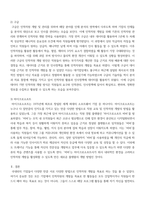 인적자원 ) 기업의 인적자원개발 우수사례를 조사하여 보고서를 작성 (국내외 기업)-7