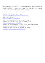 인적자원 ) 기업의 인적자원개발 우수사례를 조사하여 보고서를 작성 (국내외 기업)-8