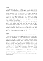 빅데이터경영통계 ) 통계를 활용한 분석과 그에 따른 대응방안에 대한 자료를 찾아 사례를 연구한다 (2개 이상) - 각종 선행 조사, 분석 자료들을 찾은 후, 이를 요약 정리한후, 자기 스스로 시사점을 도출해 본다-3