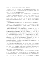 빅데이터경영통계 ) 통계를 활용한 분석과 그에 따른 대응방안에 대한 자료를 찾아 사례를 연구한다 (2개 이상) - 각종 선행 조사, 분석 자료들을 찾은 후, 이를 요약 정리한후, 자기 스스로 시사점을 도출해 본다-4