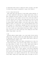 빅데이터경영통계 ) 통계를 활용한 분석과 그에 따른 대응방안에 대한 자료를 찾아 사례를 연구한다 (2개 이상) - 각종 선행 조사, 분석 자료들을 찾은 후, 이를 요약 정리한후, 자기 스스로 시사점을 도출해 본다-6