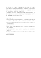 빅데이터경영통계 ) 통계를 활용한 분석과 그에 따른 대응방안에 대한 자료를 찾아 사례를 연구한다 (2개 이상) - 각종 선행 조사, 분석 자료들을 찾은 후, 이를 요약 정리한후, 자기 스스로 시사점을 도출해 본다-7