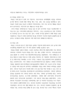 기업산업구조 분석 ) 기업 산업구조 분석하며 분석기업은 자유 - 하림-3