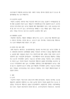 기업산업구조 분석 ) 기업 산업구조 분석하며 분석기업은 자유 - 하림-5