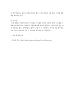 기업산업구조 분석 ) 기업 산업구조 분석하며 분석기업은 자유 - 하림-6