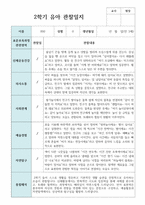 만 3세 16명 2학기 유아관찰일지-1