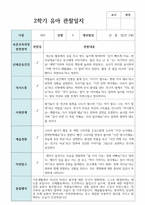 만 3세 16명 2학기 유아관찰일지-8