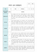 만 3세 16명 2학기 유아관찰일지-11