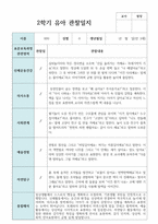 만 3세 16명 2학기 유아관찰일지-16